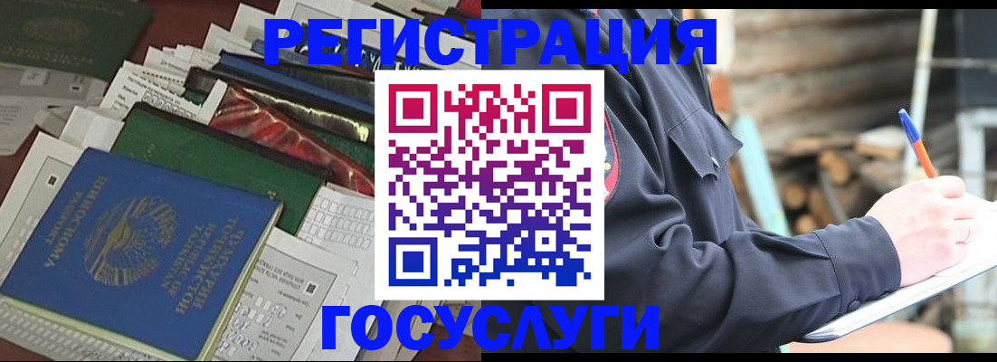 временная регистрация в Сальске