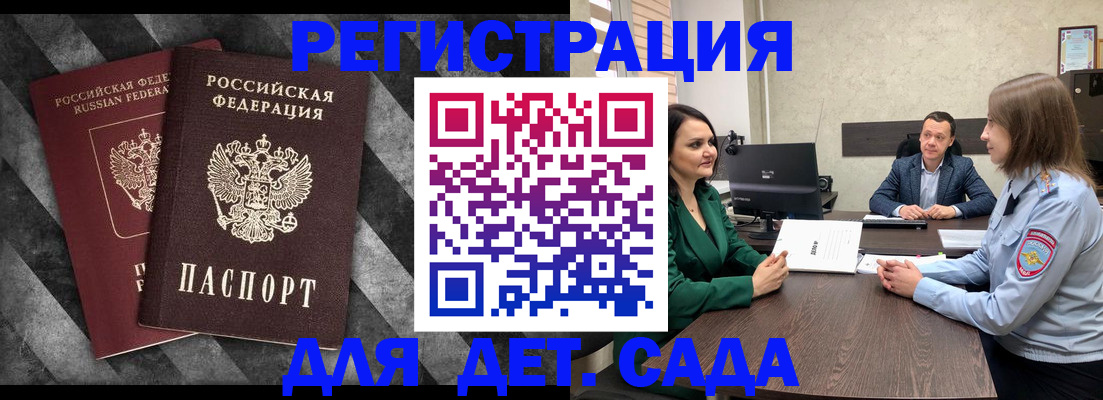 где прописаться в Сальске