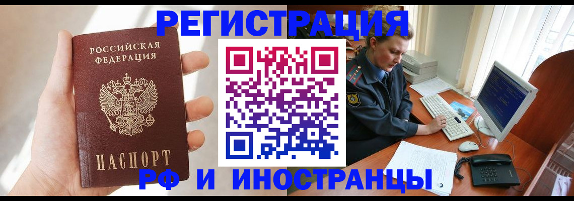 временная регистрация госуслуги в Сальске