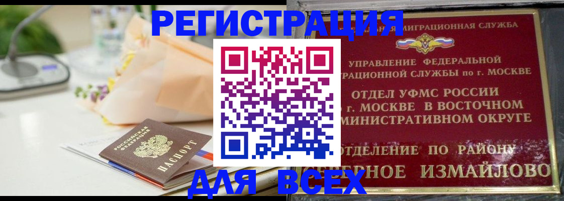 прописка в квартире в Сальске